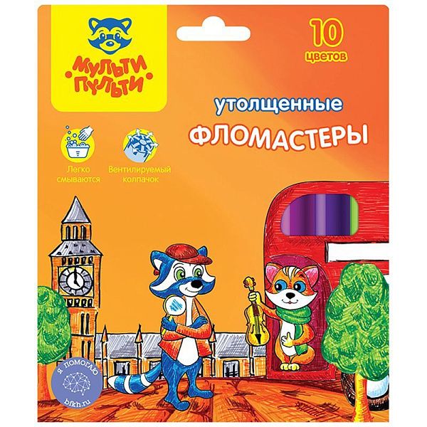 Фломастеры Мульти-Пульти "Енот в Англии", 10цв., утолщенные, смываемые, картон, европодвес Фломастеры Мульти-Пульти "Енот в Англии", 10цв., утолщенные, смываемые, картон, европодвес