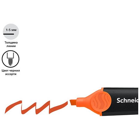 Текстовыделитель Schneider "Job" ассорти, 1-5мм, дисплей 