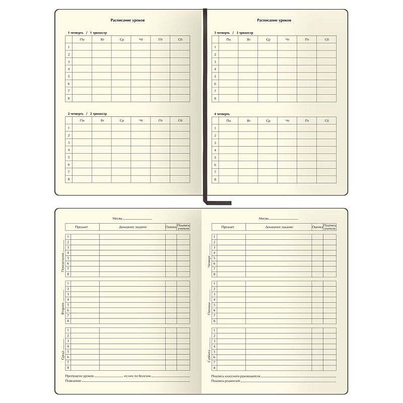 Дневник 1-11 кл. 48л. (твердый) BG "Double. Make it happen", иск. кожа, комбинирование материалов, тиснение, ляссе