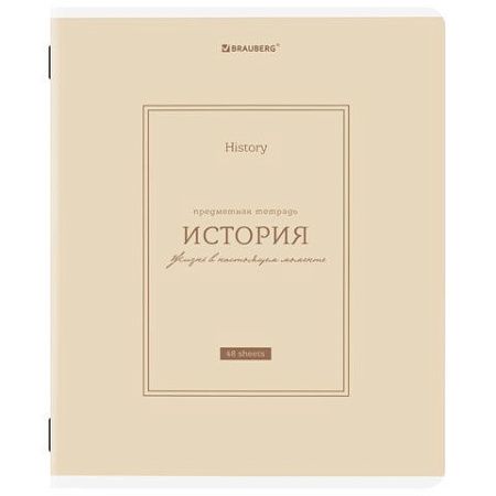 Тетради предметные, КОМПЛЕКТ 12 ПРЕДМЕТОВ, 48 л., рельефный картон, матовая ламинация, BRAUBERG "CLASSIC", 405180