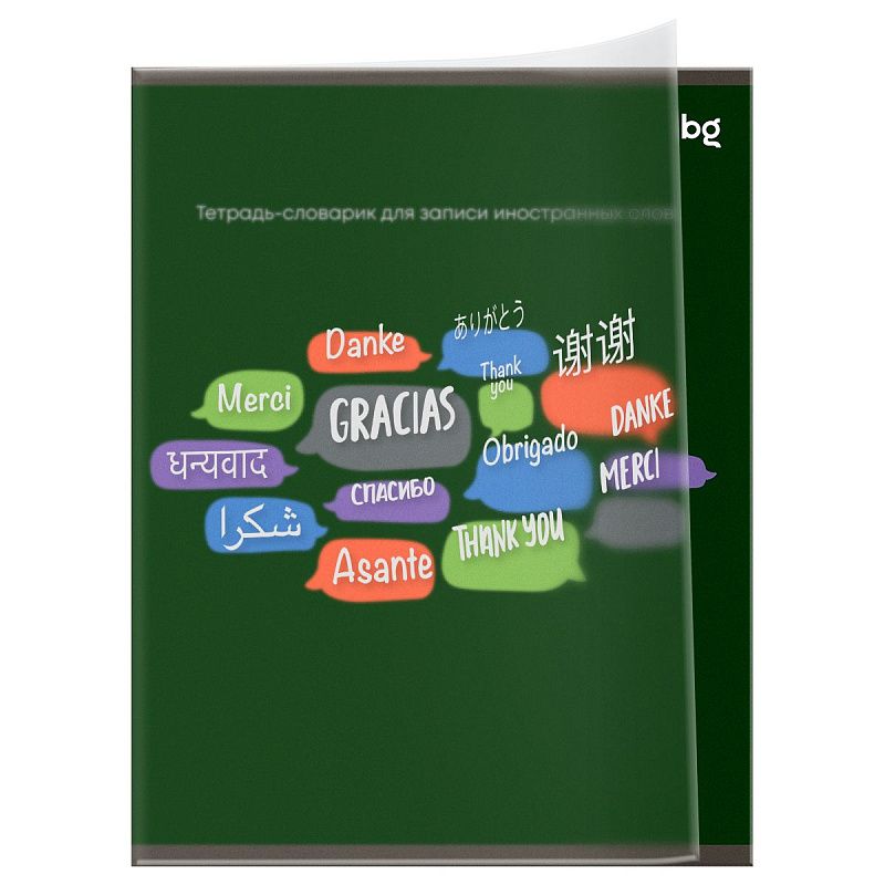 Тетрадь-словарик 40л., А5 для записи иностранных слов BG "Облака слов", пластиковая обложка
