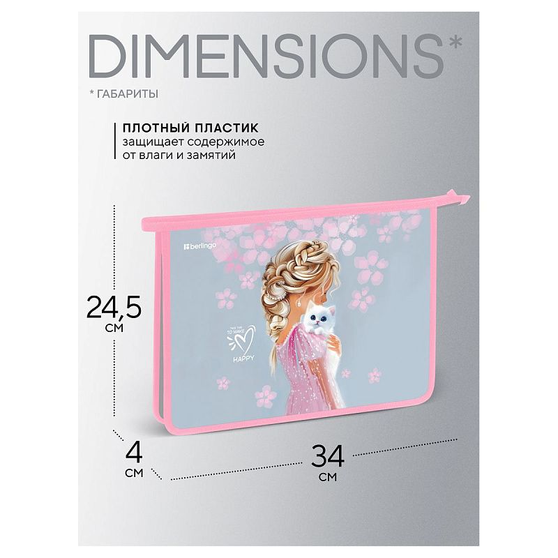 Папка для тетрадей 1 отделение, А4 Berlingo "Furry-tale Friend", 340*245*40 мм, пластик, на молнии 