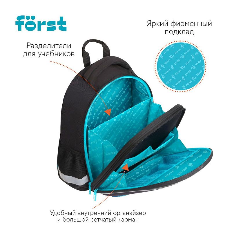 Ранец Först "Speed" 37*29*16см, 2 отделения, 2 кармана, анатомическая спинка 