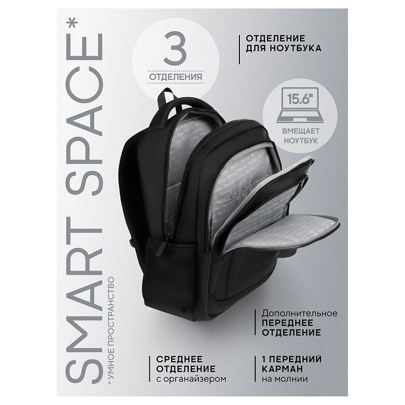 Рюкзак Berlingo City "Comfort black" 42*29*17см, 3 отделения, 3 кармана, отделение для ноутбука, эргономическая спинка 