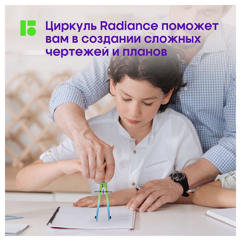 Готовальня Berlingo "Radiance", 2 предмета, циркуль 170мм, розовый/голубой градиент, пластиковый футляр 