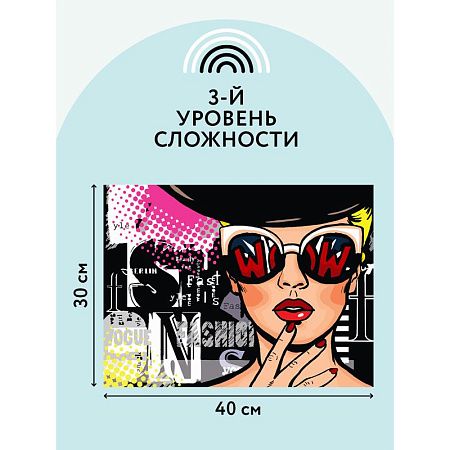 Картина по номерам на холсте ТРИ СОВЫ "Wow. Fashion", 30*40, с акриловыми красками и кистями