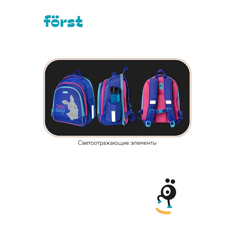 Ранец Först F-BASE "Sweet bunny" 36*29*17см, 3 отделения, 2 кармана, анатомическая спинка 