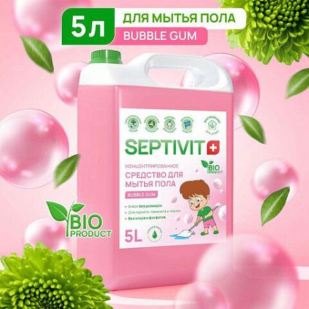 Средство для мытья пола гипоаллергенное 5 л, SEPTIVIT "Bubble gum", концентрат 