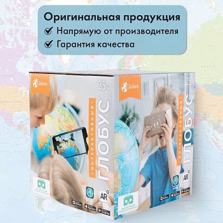 Глобус интерактивный физический/политический GLOBEN, диаметр 250 мм, с подсветкой, INT12500284 