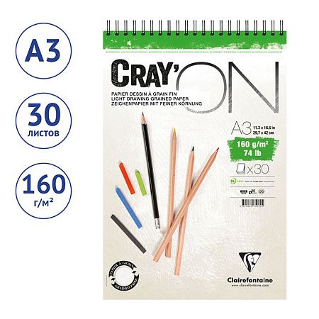 Скетчбук - блокнот 30л., А3 Clairefontaine "Cray ON", на гребне, мелкозерн., 160г/м2