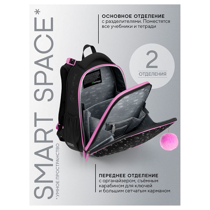 Ранец Berlingo Expert "Royal Kitty" 37*28*16см, 2 отделения, 2 кармана, анатомическая спинка 