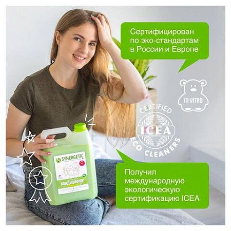 Кондиционер-ополаскиватель для белья 5 л, SYNERGETIC "Райский сад", гипоаллергенный концентрат, 110503 
