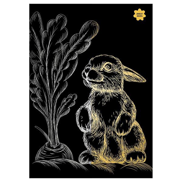 Гравюра с эффектом золота ТРИ СОВЫ "Зайка", А4