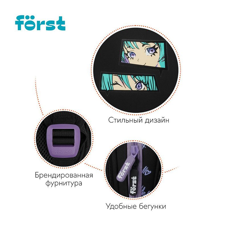 Ранец Först F-Base "Fancy" 36*29*17см, 3 отделения, 2 кармана, анатомическая спинка 