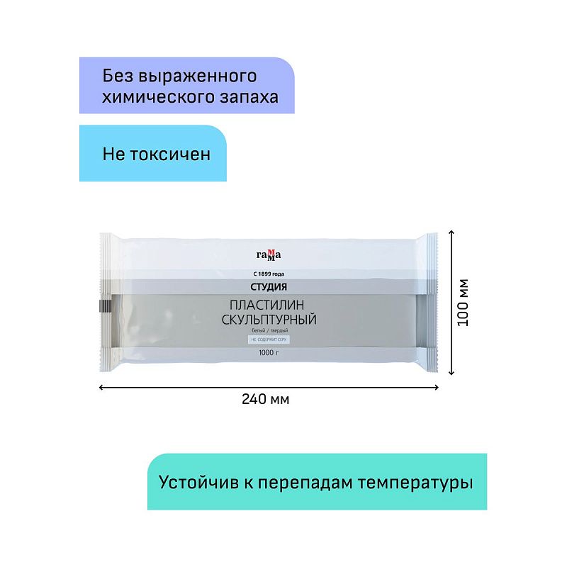 Пластилин скульптурный Гамма "Студия", белый, твердый, 1кг, пакет