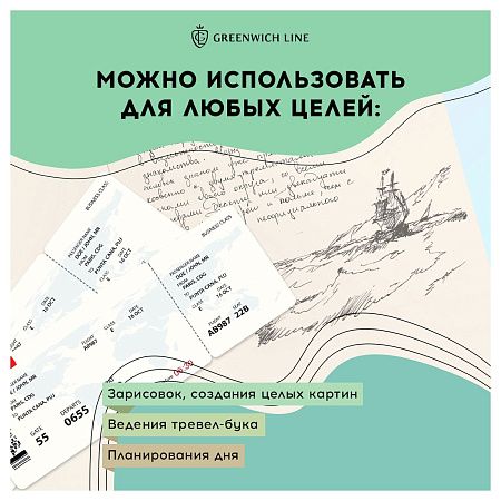 Скетчбук для маркеров 60л., А4 Greenwich Line "City walk", на склейке, 100г/м2