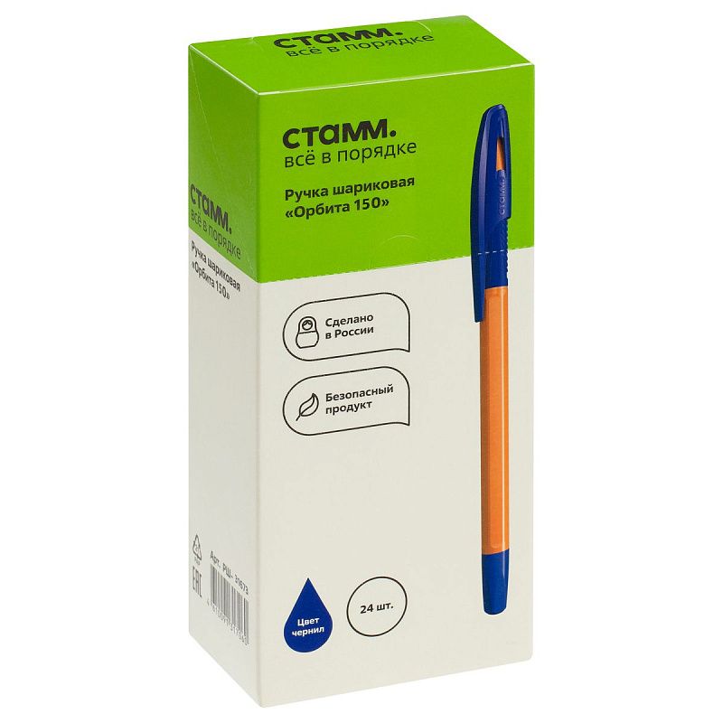 Ручка шариковая СТАММ "Орбита 150" синяя, 0,7мм, оранжевый корпус 
