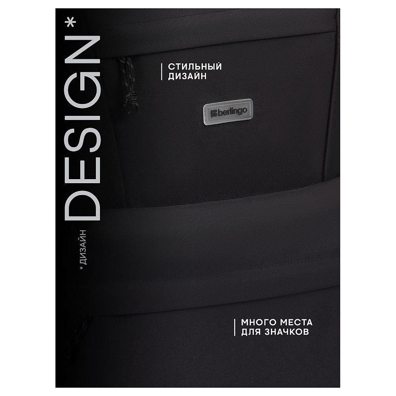 Рюкзак Berlingo UrbanBase "UB_01" 45,5*31,5*18,5см, 1 отделение, 4 кармана, эргономичная спинка 