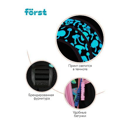 Рюкзак Först F-JUNIOR "Mushrooms" 38*29*18см, 3 отделения, 2 кармана, эргономичная спинка 