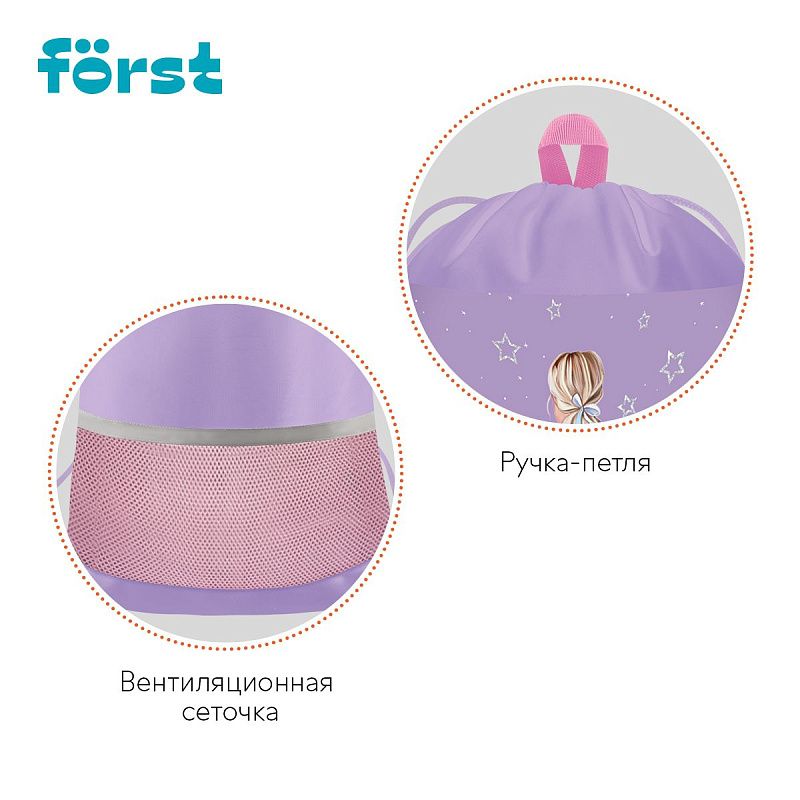 Мешок для обуви 1 отделение Först "Dance Dream", 360*460мм, вентиляционная сеточка, светоотражающая полоса 