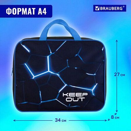 Папка на молнии с ручками BRAUBERG А4, 1 отделение, полиэстер, 80мм, Digital lava, 272182 