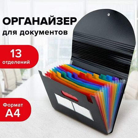 Папка-органайзер для бумаг и документов на резинке, 13 отделений, BRAUBERG DOCS, А4, черная, 271152 