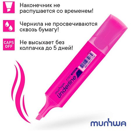 Текстовыделитель MunHwa "UnderLine" розовый, 1-5мм 