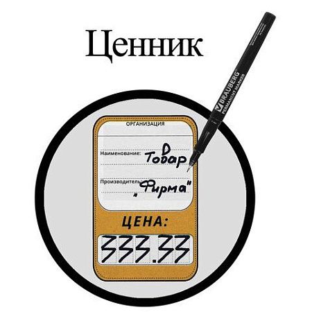 Маркер перманентный BRAUBERG "Super Slim", ЧЕРНЫЙ, тонкий металлический наконечник 0,8 мм, 151632 
