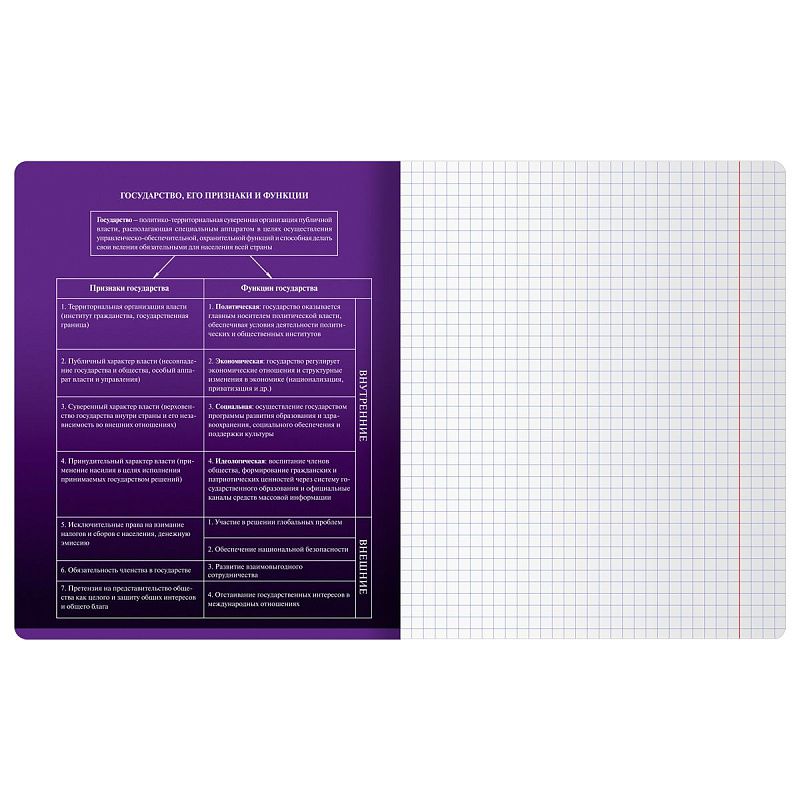 Тетрадь предметная 48л. BG "Темное стекло"- Обществознание, конгрев, твин-лак, 70г/м2