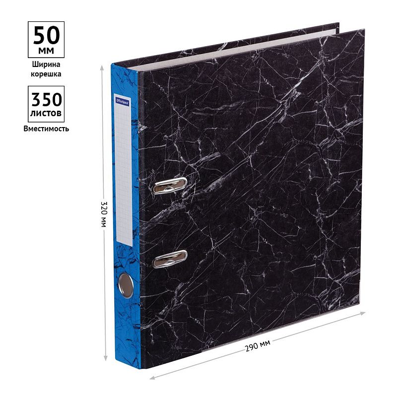 Папка-регистратор OfficeSpace 50мм, мрамор, черная, синий корешок, нижний метал. кант 