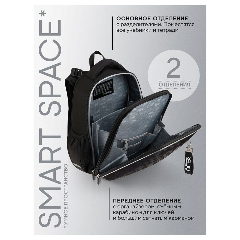 Ранец Berlingo Expert "Online" 37*28*16см, 2 отделения, 2 кармана, анатомическая спинка 