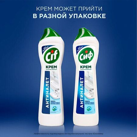 Чистящее средство 500 мл, CIF (Сиф) "Актив фреш", крем 
