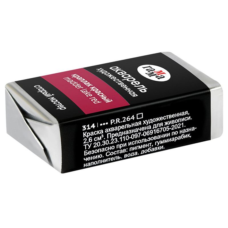 Акварель художественная Гамма "Старый Мастер" краплак красный, 2,6мл, кювета