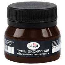 Тушь акриловая Гамма, коричневая, 35мл