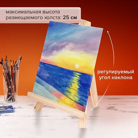 Мольберт настольный из сосны 18х23см, высота холста до 25см, BRAUBERG ART DEBUT, КОД_
