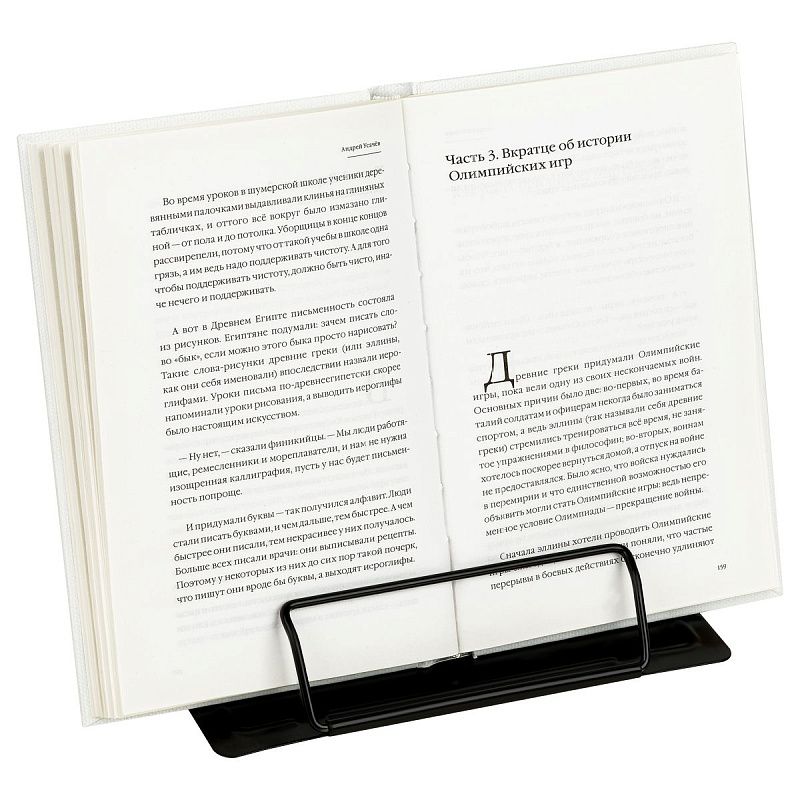 Подставка для книг ArtSpace "Вселенная", регулируемый угол наклона 