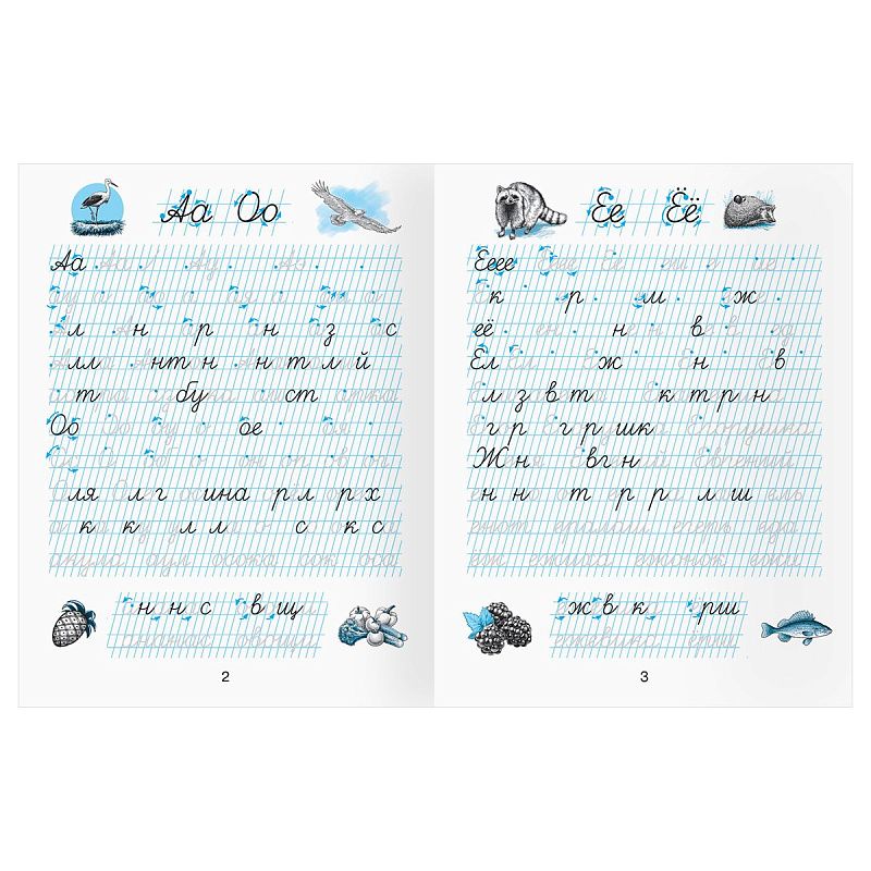 Прописи классические, А5 ТРИ СОВЫ "6-7 лет. Учимся соединять буквы в слоги и слова", 16стр.