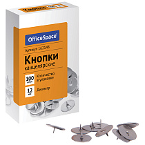 Кнопки канцелярские OfficeSpace, 12мм, 100шт., карт. упаковка