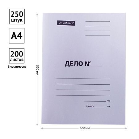 Скоросшиватель OfficeSpace "Дело", картон немелованный, 220г/м2, белый, пробитый, до 200л. 