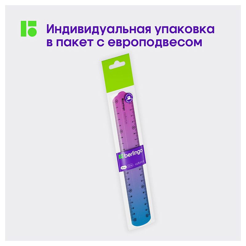 Линейка 20см Berlingo "Radiance", пластиковая, гибкая, розовый/голубой градиент, европодвес 