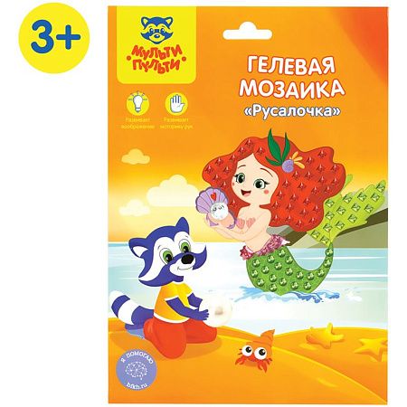 Мозаика гелевая Мульти-Пульти "Русалочка"
