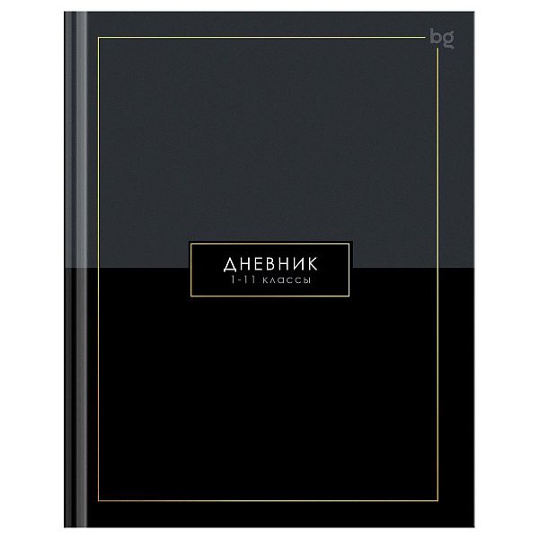 Дневник 1-11 кл. 40л. (твердый) BG "Minimal", глянцевая ламинация, тиснение фольгой