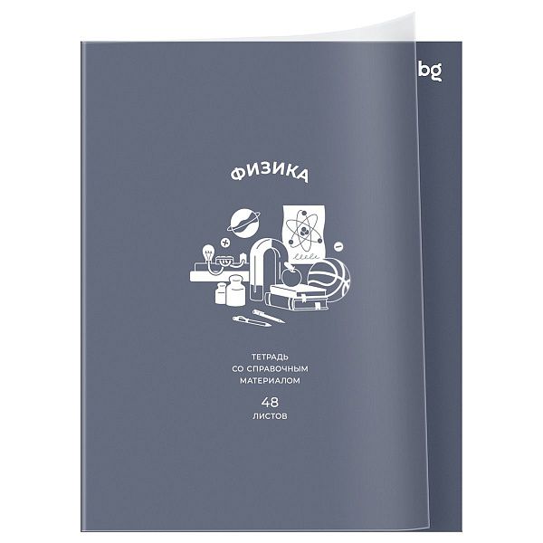 Тетрадь предметная 48л. BG "Ясно и понятно" - Физика, пластиковая обложка