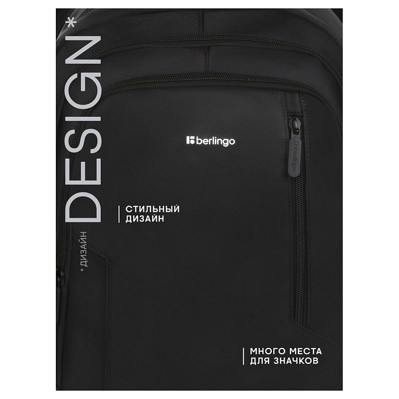Рюкзак Berlingo City "Comfort black" 42*29*17см, 3 отделения, 3 кармана, отделение для ноутбука, эргономическая спинка 