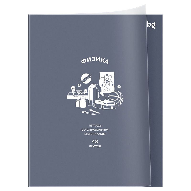 Тетрадь предметная 48л. BG "Ясно и понятно" - Физика, пластиковая обложка