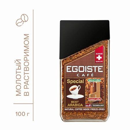 Кофе молотый в растворимом EGOISTE "Special", натуральный, 100 г, 100% арабика, стеклянная банка, 8606