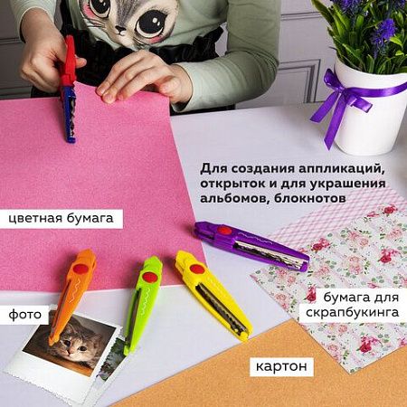 Ножницы ОСТРОВ СОКРОВИЩ, 165 мм, 5 сменных фигурных лезвий, в блистере, 236782 