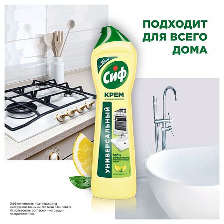 Средство чистящее Cif "Active lemon", крем с микрокристаллами, 500мл 