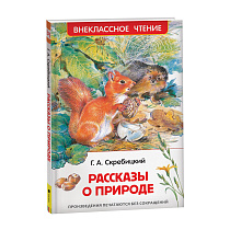 Книга Росмэн 130*200, Скребицкий Г. "Рассказы о природе", 128стр.