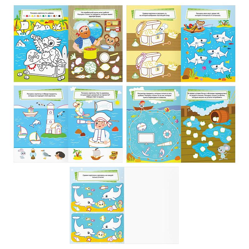 Раскраска с цв.фоном 175*246мм, 16 стр., ТРИ СОВЫ "Весёлые раскраски-задачки"